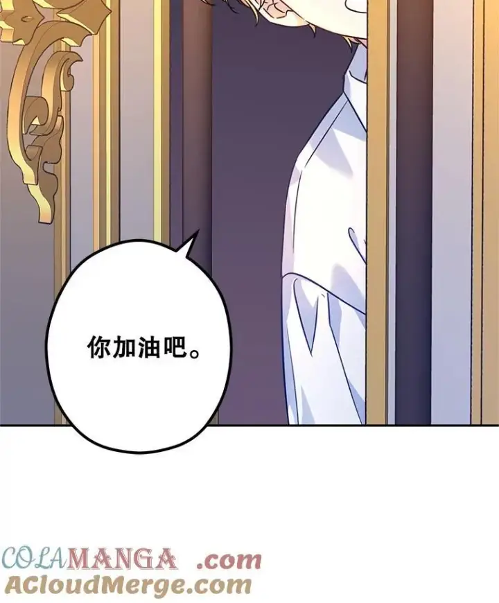 《让我们转变剧情风格》80.决定赦免图105