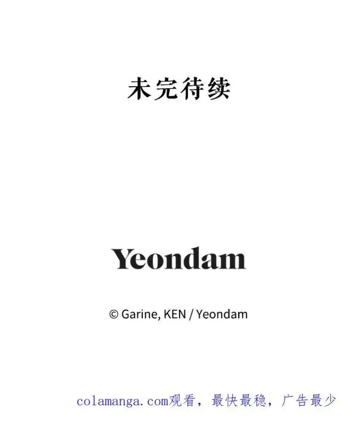《让我们转变剧情风格》80.决定赦免图111