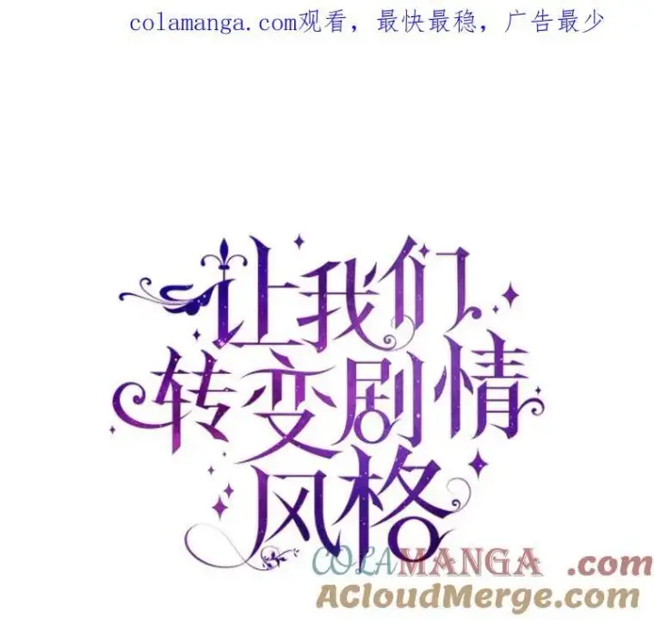 《让我们转变剧情风格》80.决定赦免图112