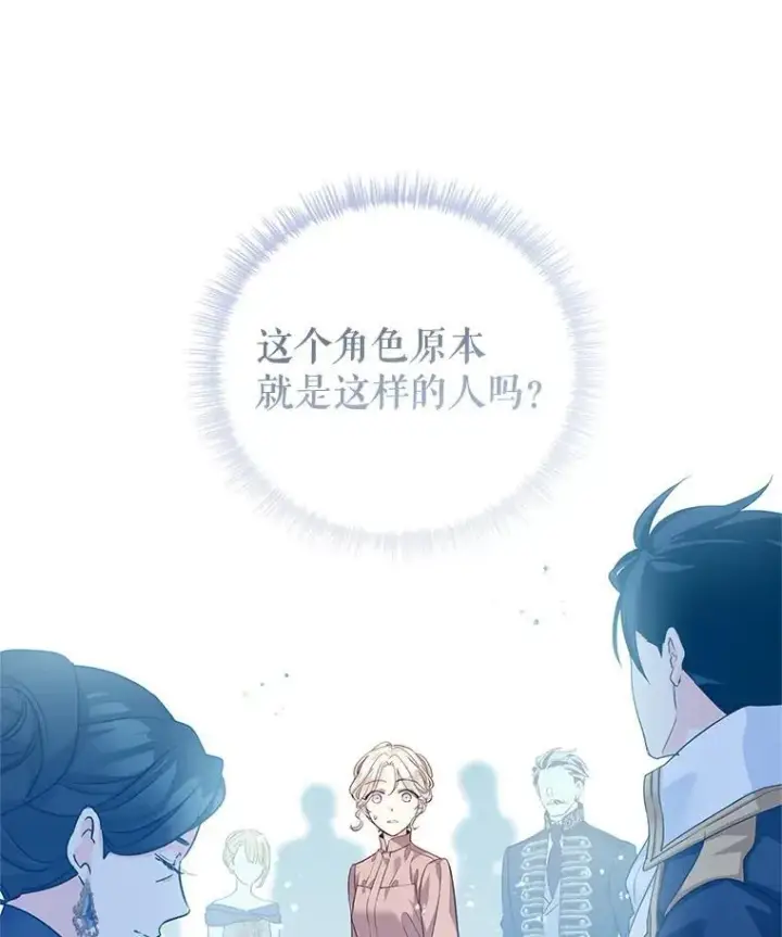《让我们转变剧情风格》80.决定赦免图12