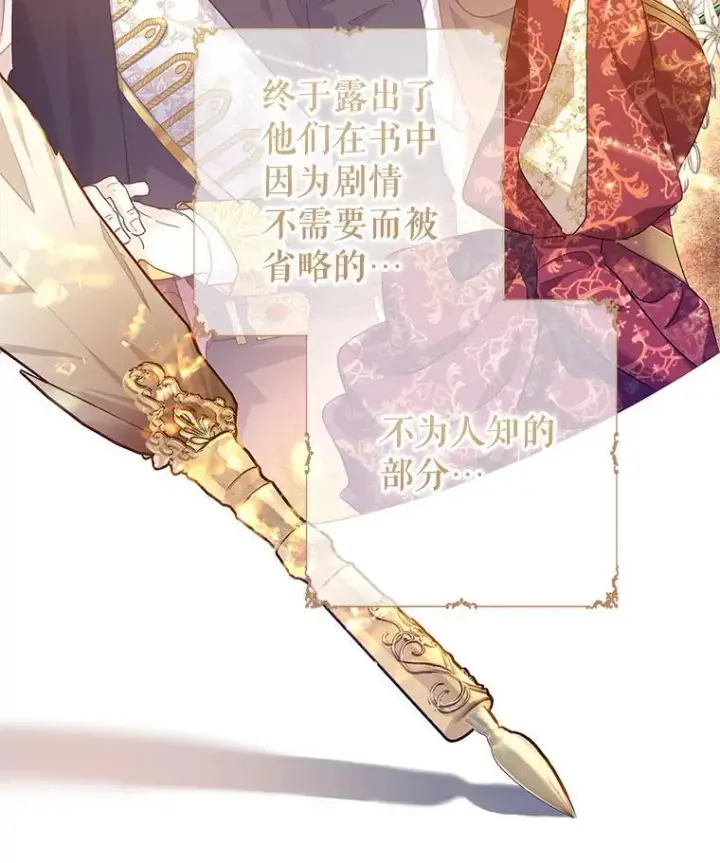 《让我们转变剧情风格》80.决定赦免图16