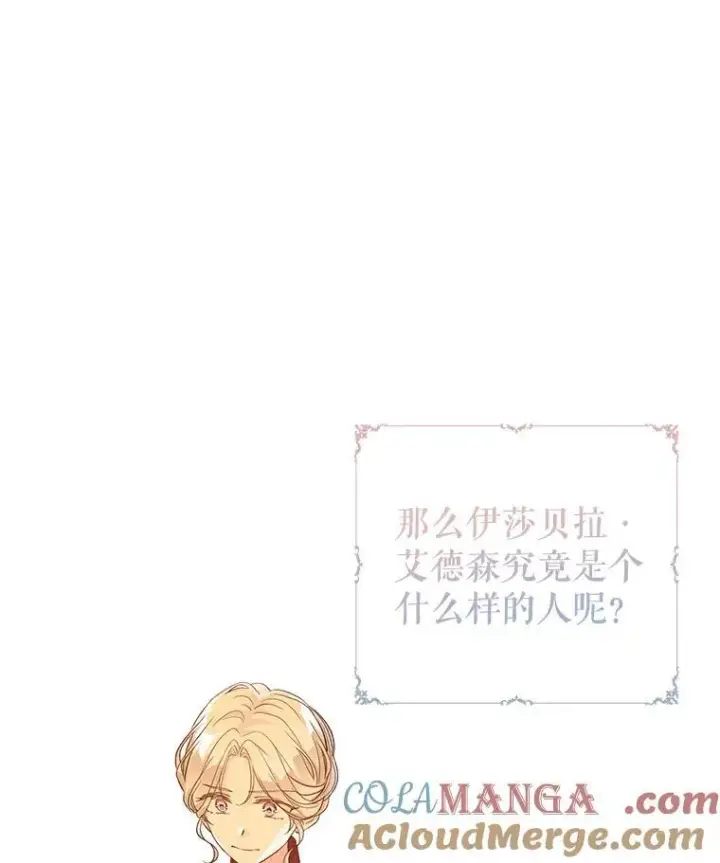 《让我们转变剧情风格》80.决定赦免图17