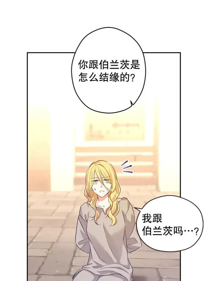 《让我们转变剧情风格》80.决定赦免图20