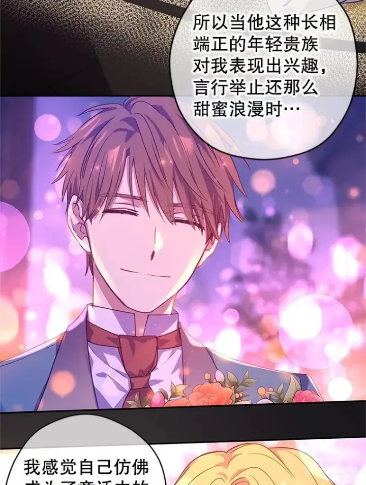 《让我们转变剧情风格》80.决定赦免图23