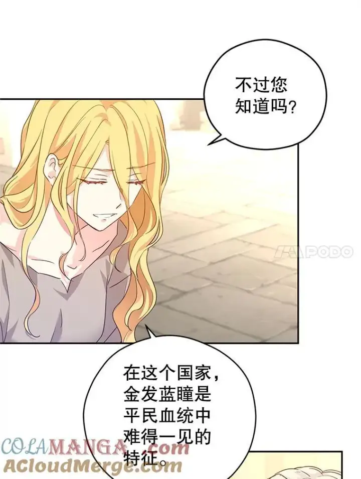 《让我们转变剧情风格》80.决定赦免图25