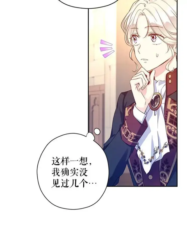 《让我们转变剧情风格》80.决定赦免图26