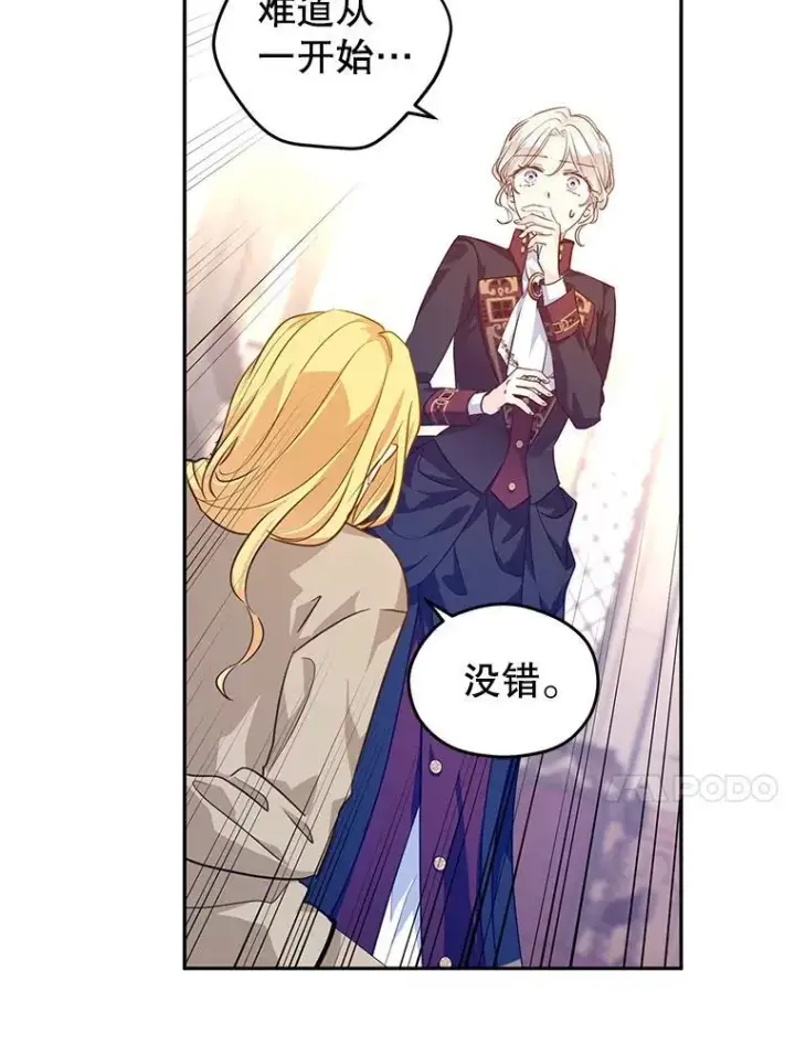 《让我们转变剧情风格》80.决定赦免图28