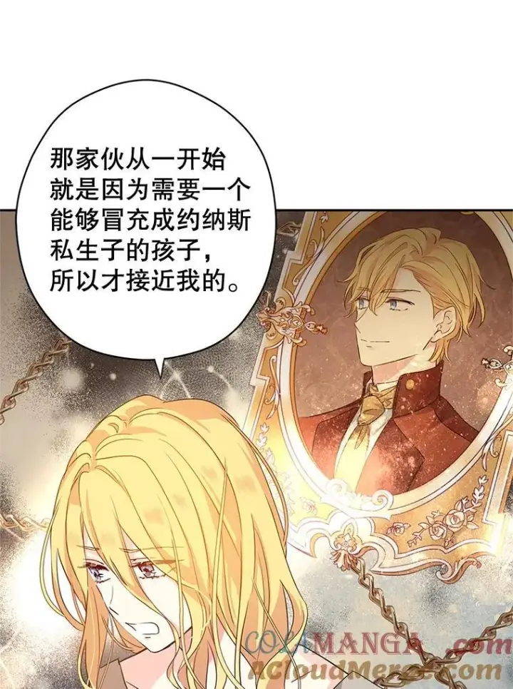 《让我们转变剧情风格》80.决定赦免图29