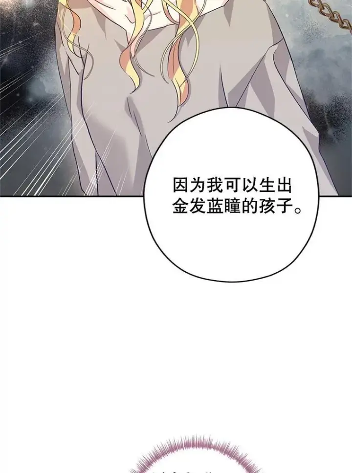 《让我们转变剧情风格》80.决定赦免图30