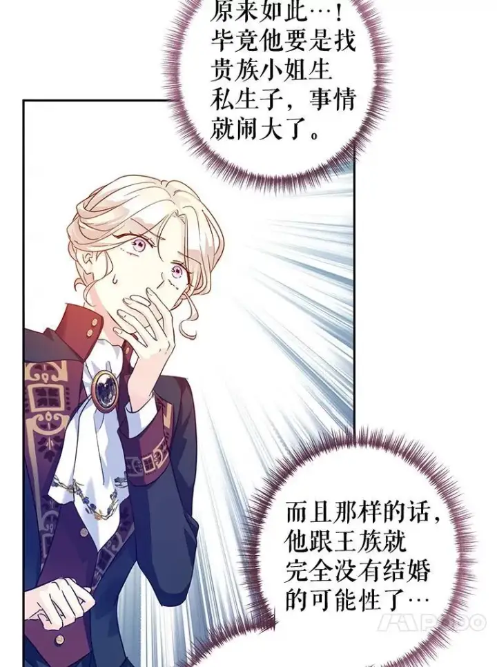 《让我们转变剧情风格》80.决定赦免图31