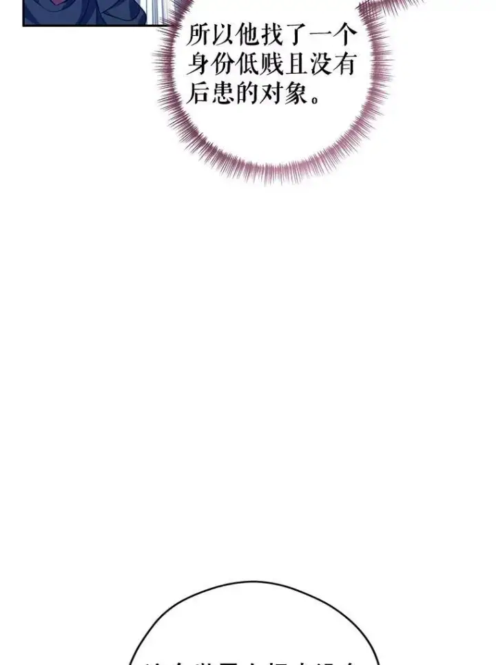 《让我们转变剧情风格》80.决定赦免图32