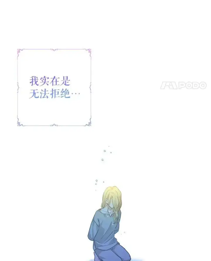 《让我们转变剧情风格》80.决定赦免图38