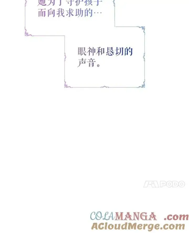 《让我们转变剧情风格》80.决定赦免图41