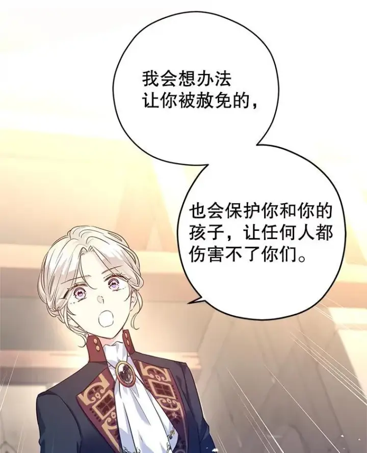 《让我们转变剧情风格》80.决定赦免图43