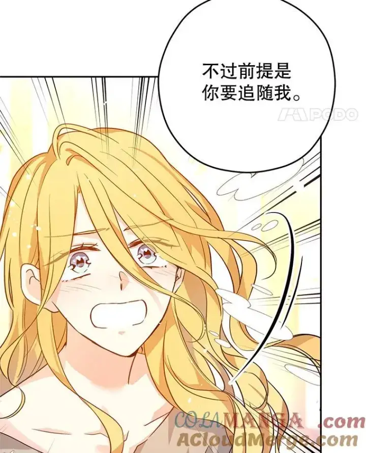 《让我们转变剧情风格》80.决定赦免图45