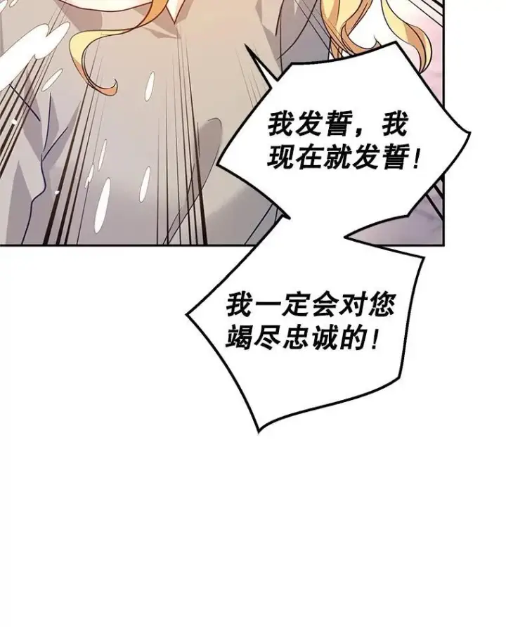 《让我们转变剧情风格》80.决定赦免图46