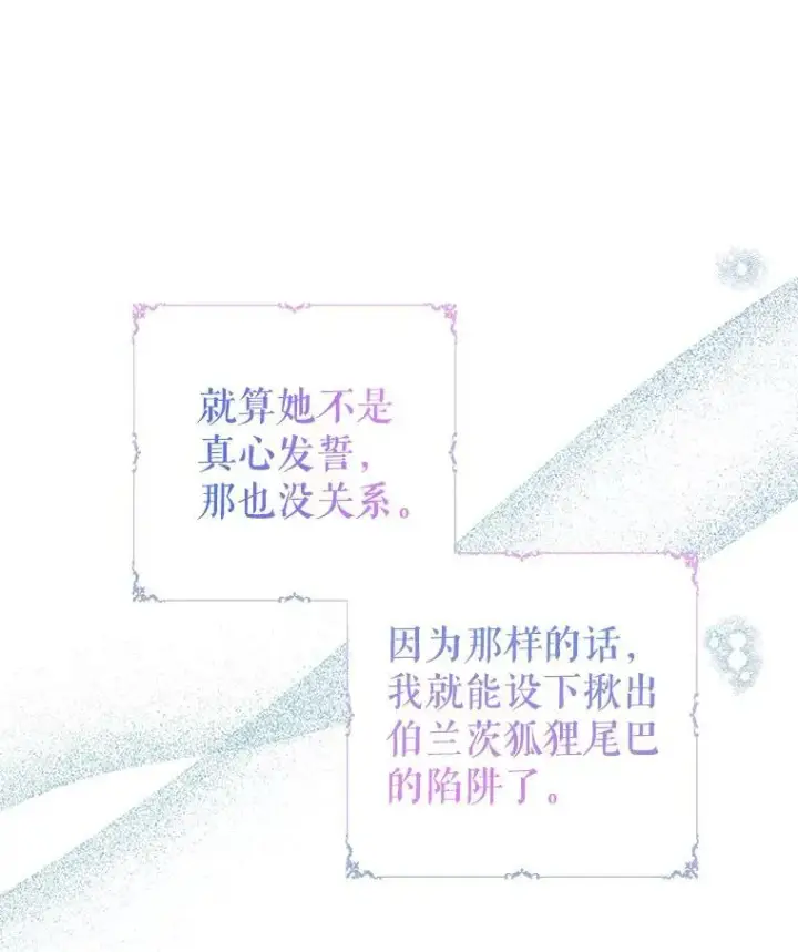 《让我们转变剧情风格》80.决定赦免图47