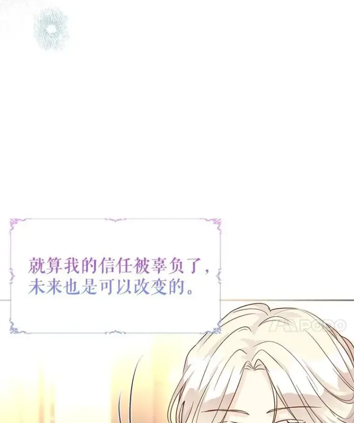 《让我们转变剧情风格》80.决定赦免图48