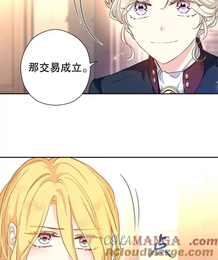 《让我们转变剧情风格》80.决定赦免图49
