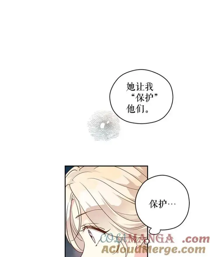 《让我们转变剧情风格》80.决定赦免图5