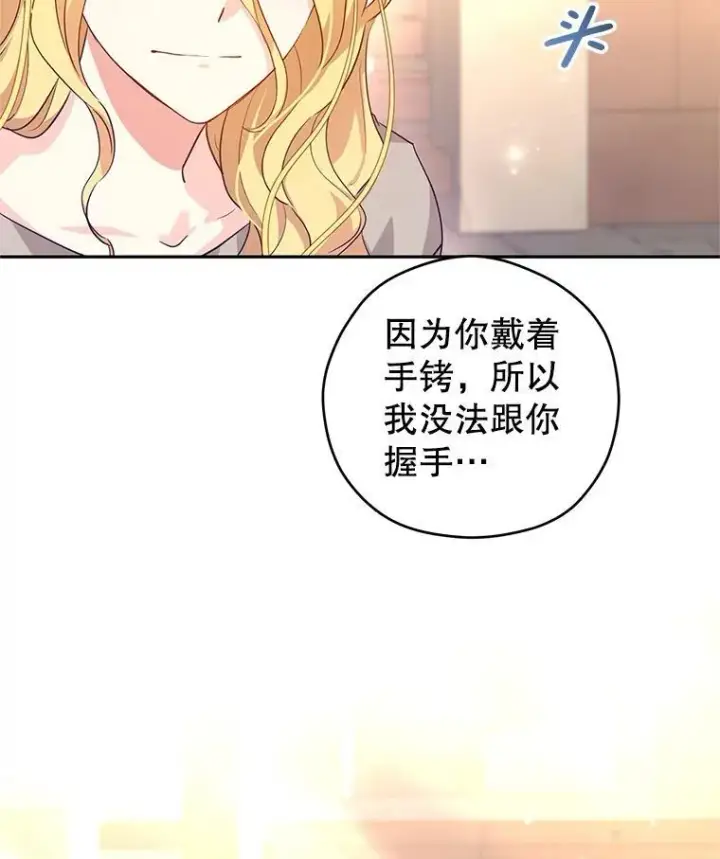 《让我们转变剧情风格》80.决定赦免图50