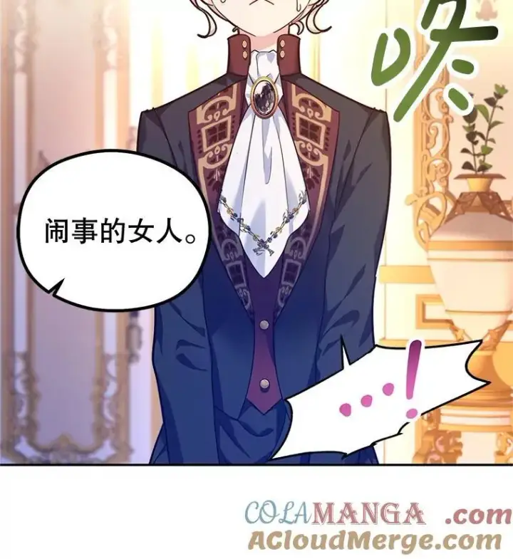 《让我们转变剧情风格》80.决定赦免图57