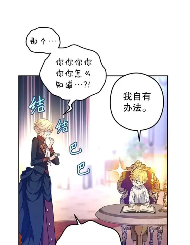《让我们转变剧情风格》80.决定赦免图58