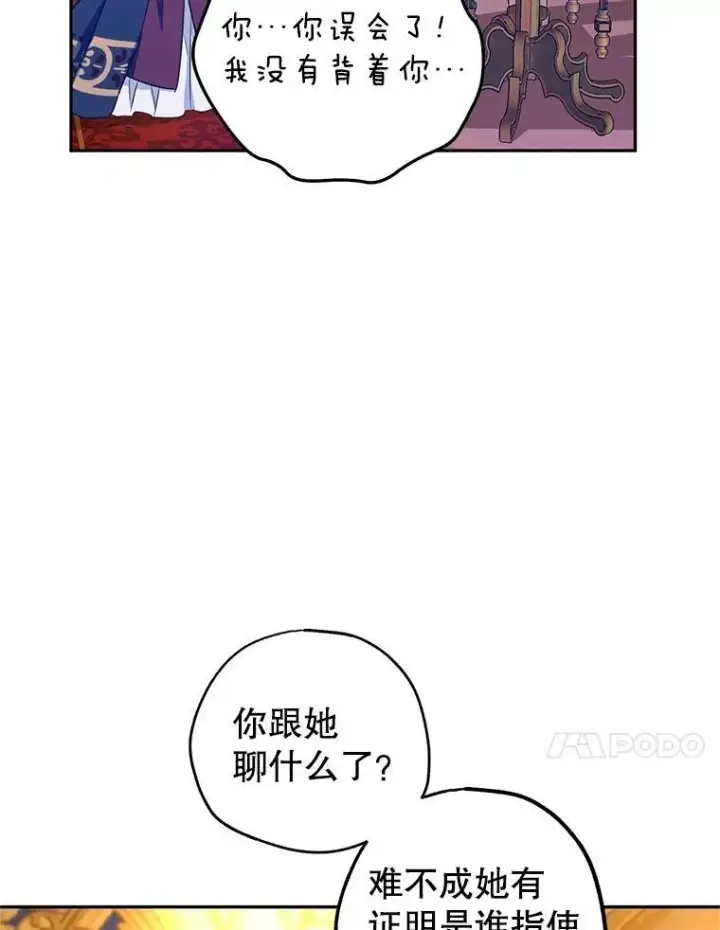 《让我们转变剧情风格》80.决定赦免图59