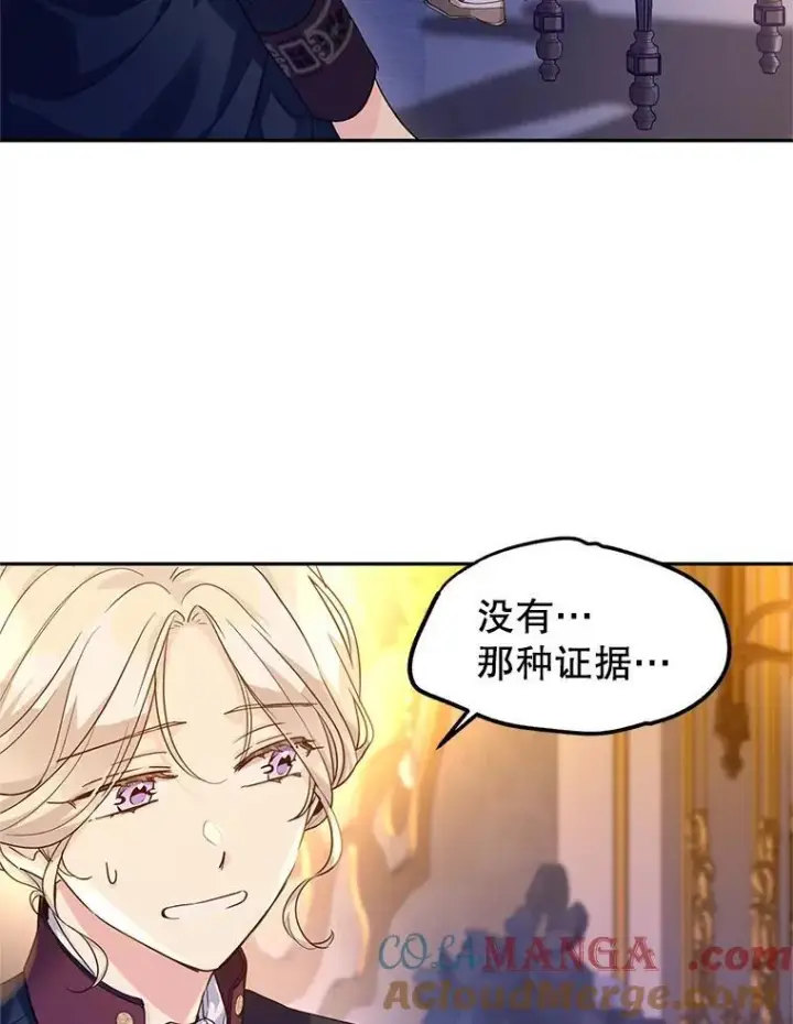 《让我们转变剧情风格》80.决定赦免图61