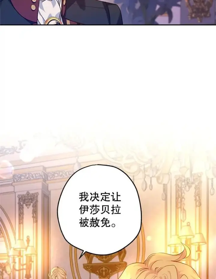 《让我们转变剧情风格》80.决定赦免图62