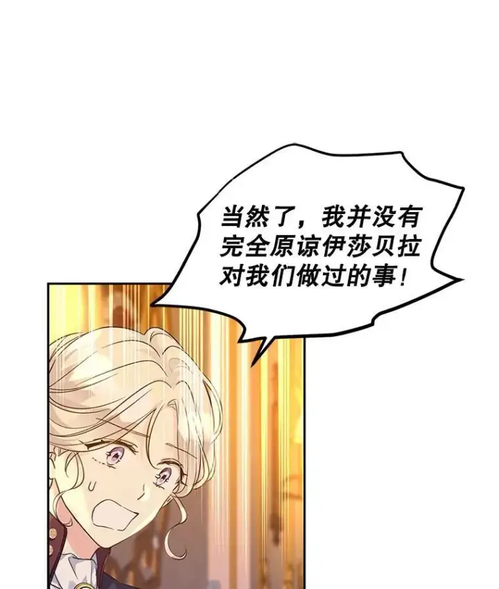 《让我们转变剧情风格》80.决定赦免图64