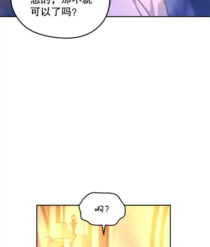 《让我们转变剧情风格》80.决定赦免图68