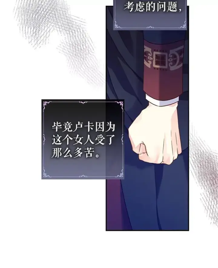 《让我们转变剧情风格》80.决定赦免图7