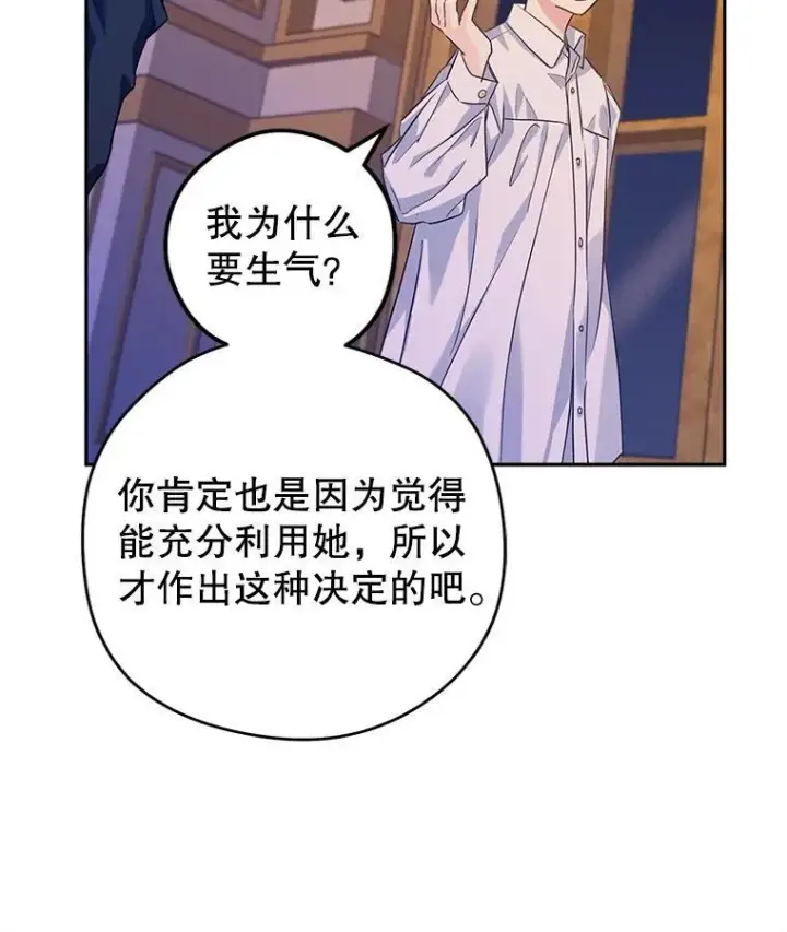 《让我们转变剧情风格》80.决定赦免图71