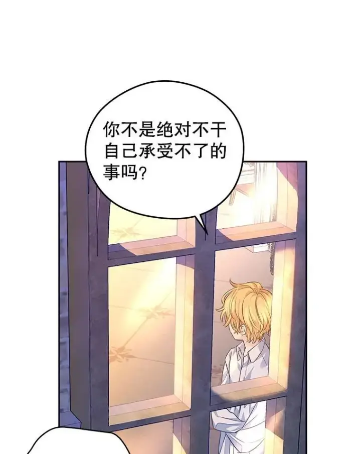《让我们转变剧情风格》80.决定赦免图72