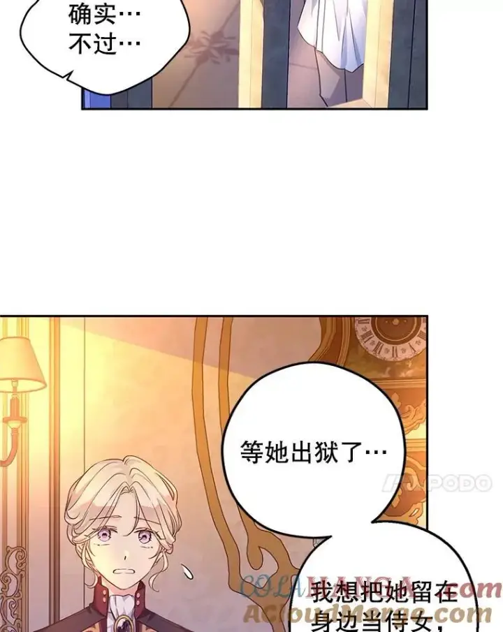 《让我们转变剧情风格》80.决定赦免图73