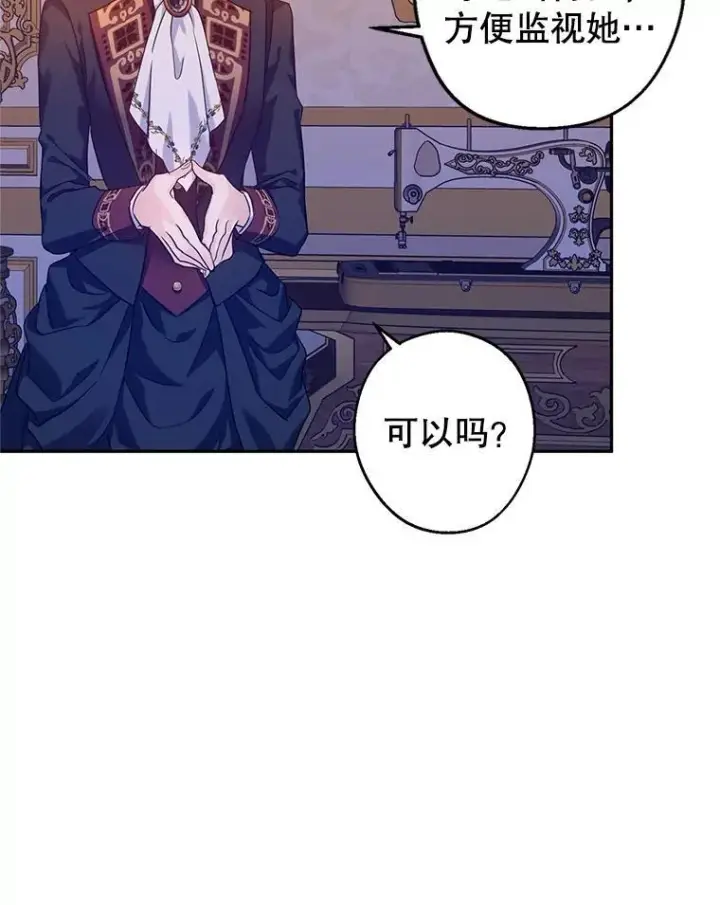 《让我们转变剧情风格》80.决定赦免图74