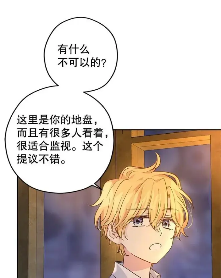 《让我们转变剧情风格》80.决定赦免图75