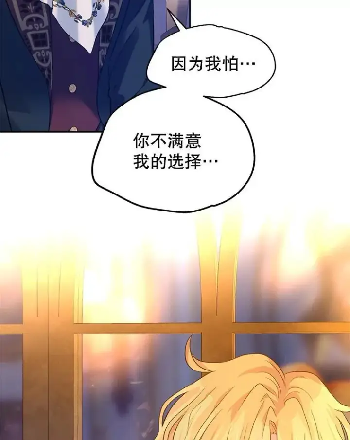 《让我们转变剧情风格》80.决定赦免图78