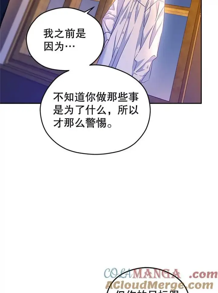 《让我们转变剧情风格》80.决定赦免图81