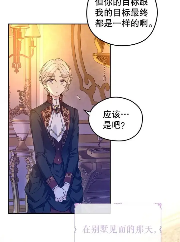 《让我们转变剧情风格》80.决定赦免图82