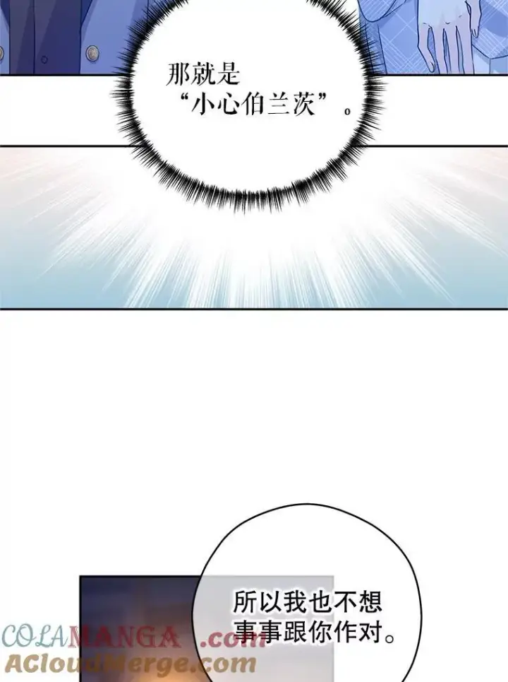 《让我们转变剧情风格》80.决定赦免图85