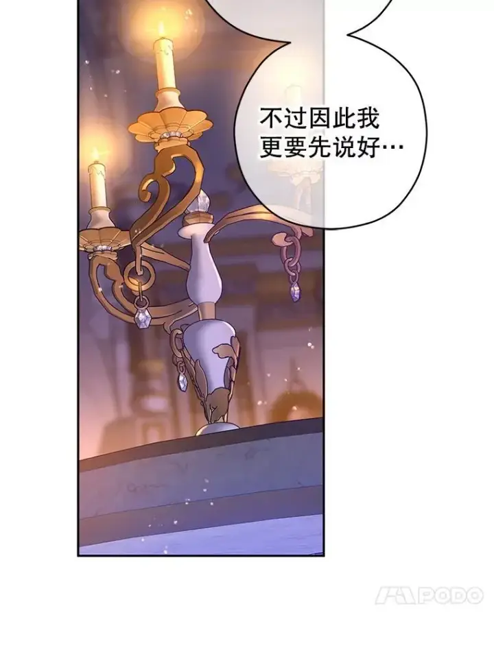 《让我们转变剧情风格》80.决定赦免图86