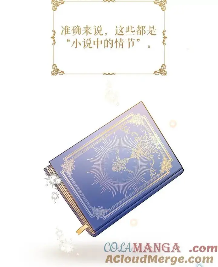 《让我们转变剧情风格》80.决定赦免图9