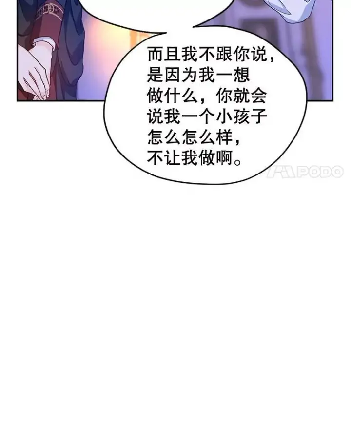 《让我们转变剧情风格》80.决定赦免图90