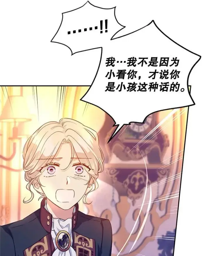 《让我们转变剧情风格》80.决定赦免图91