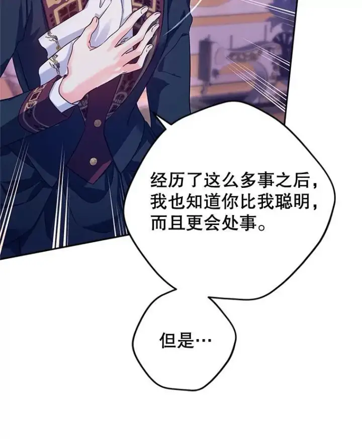 《让我们转变剧情风格》80.决定赦免图92