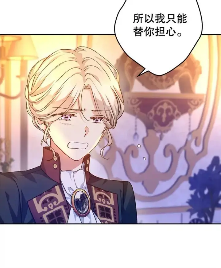 《让我们转变剧情风格》80.决定赦免图96