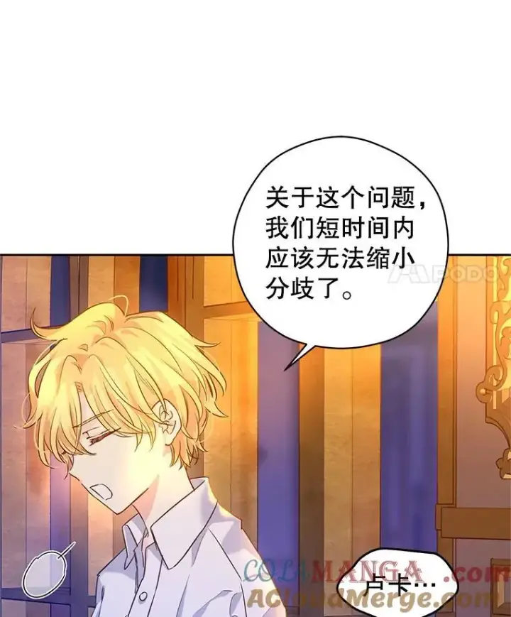 《让我们转变剧情风格》80.决定赦免图97