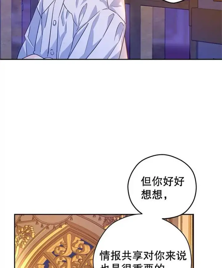 《让我们转变剧情风格》80.决定赦免图98